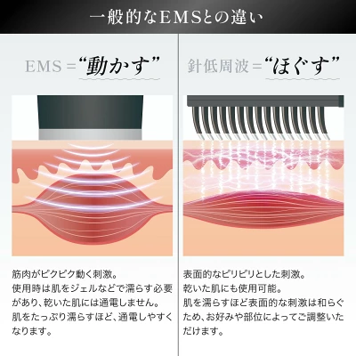 デンキバリブラシ　針低周波